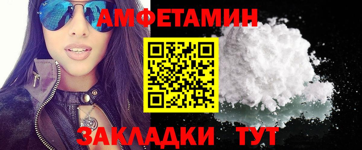 Amphetamine Premium  Вход с VPN  Амфетамин  Екатеринбург 