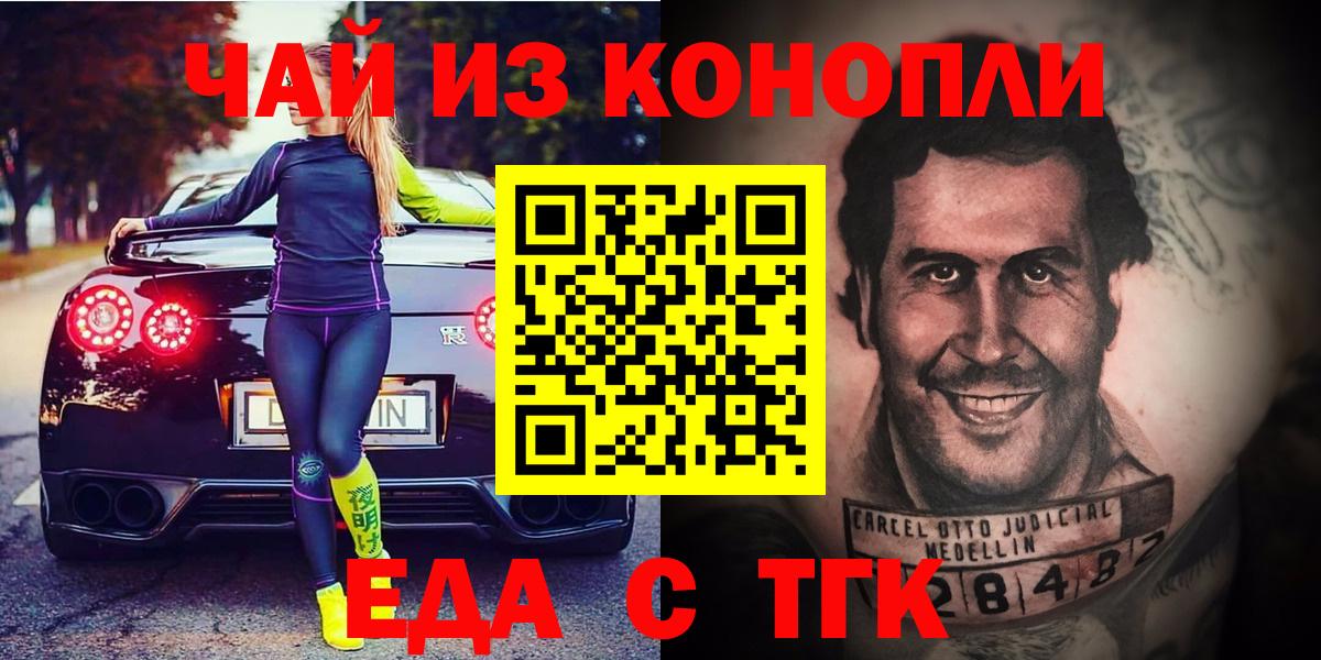 Екатеринбург  Печенье с ТГК конопля  Вход с VPN 