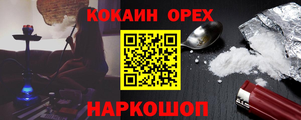 Екатеринбург  COCAIN 99%  Cocaine Колумбийский  Вход с VPN 