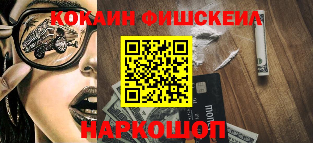 КОКАИН VHQ Екатеринбург