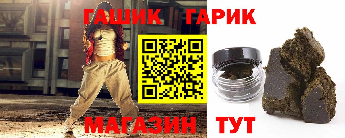 ГАШ индика сатива  ГАШ Cannabis  Вход с VPN  Екатеринбург 