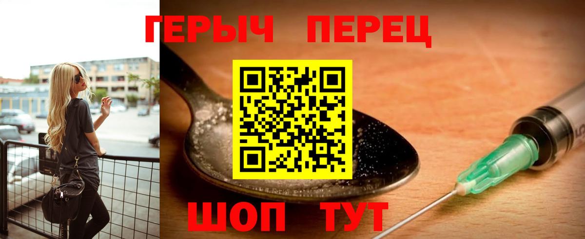 Екатеринбург  Героин хмурый  Вход с VPN 