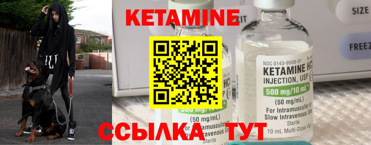 Кетамин ketamine Екатеринбург