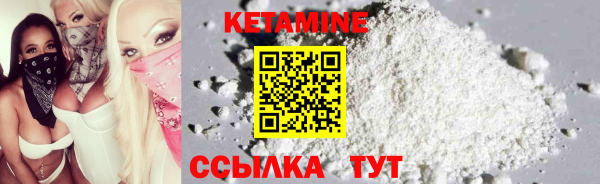 Екатеринбург  Кетамин ketamine  КЕТАМИН VHQ  Вход с VPN 