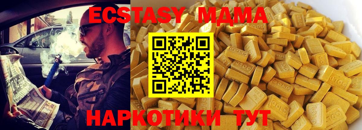 Екатеринбург  МДМА VHQ  MDMA  Вход с VPN  МДМА кристаллы 
