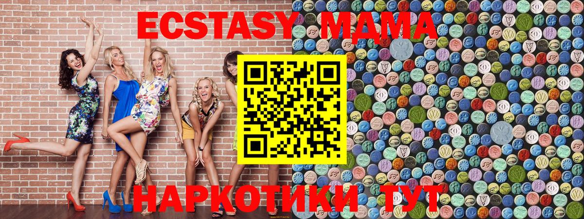 МДМА кристаллы Екатеринбург