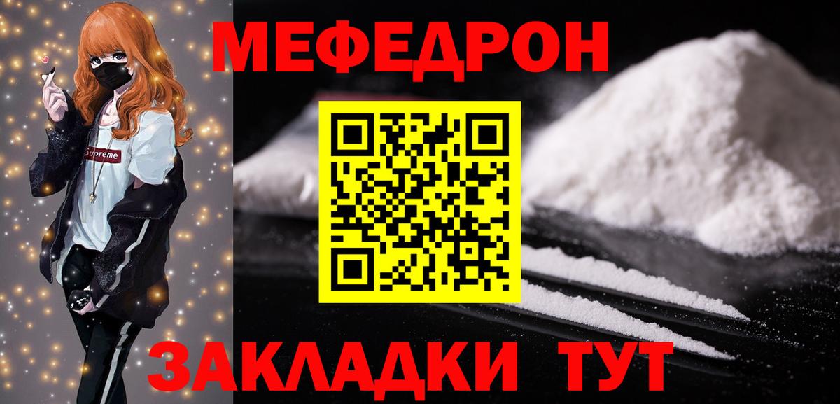 Меф мяу мяу кристаллы Екатеринбург