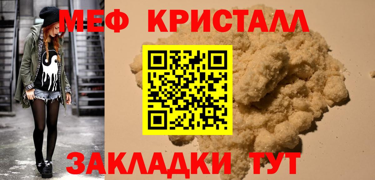 Меф  Вход с VPN  Меф кристаллы  Екатеринбург  Меф  МЕФ мяу мяу 