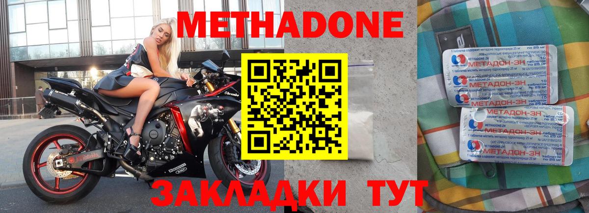 Метадон methadone Екатеринбург