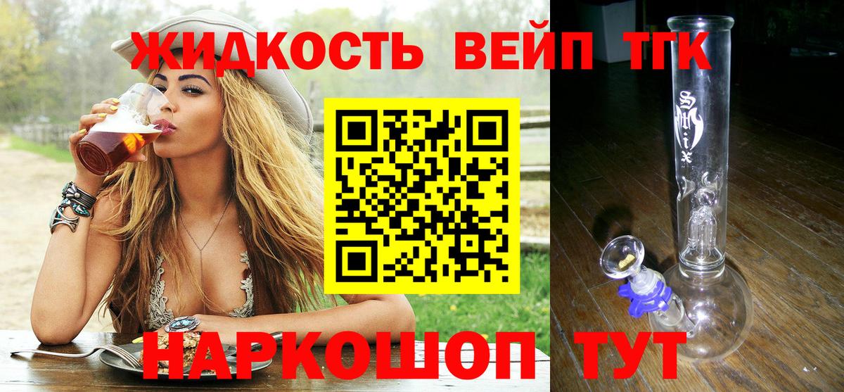 Дистиллят ТГК жижа  Вход с VPN  Екатеринбург  где найти наркотики  omg вход  Дистиллят ТГК THC oil 